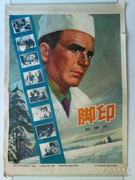 仙台大学学士毕业证